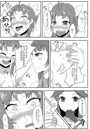Kagerou o Kusuguri Goumon suru Hanashi. Page #17