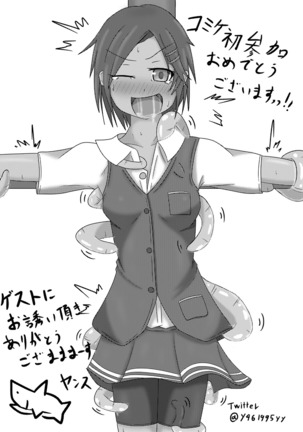 Kagerou o Kusuguri Goumon suru Hanashi. Page #27