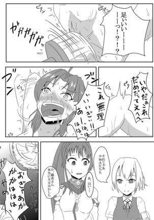 Kagerou o Kusuguri Goumon suru Hanashi. Page #22