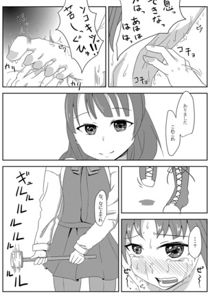 Kagerou o Kusuguri Goumon suru Hanashi. Page #20