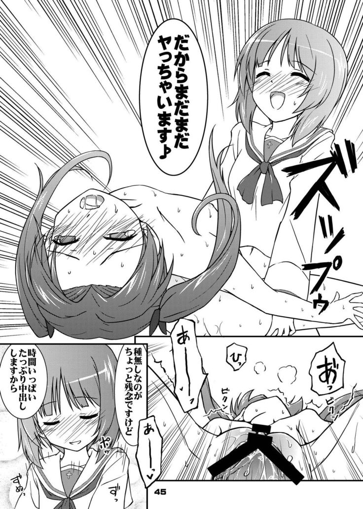 ちん●んつっこまれちゃう女の子たちの本