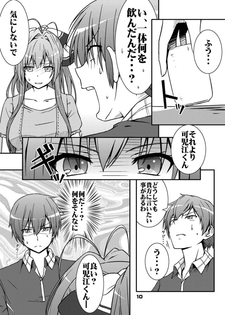 ちん●んつっこまれちゃう女の子たちの本