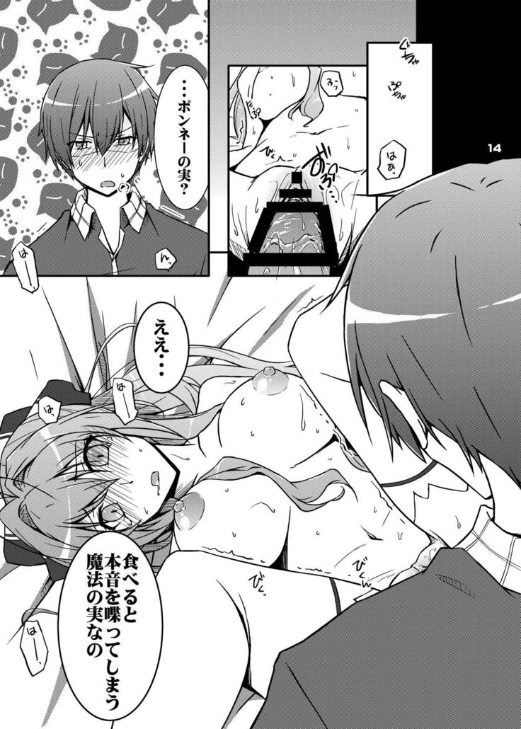ちん●んつっこまれちゃう女の子たちの本