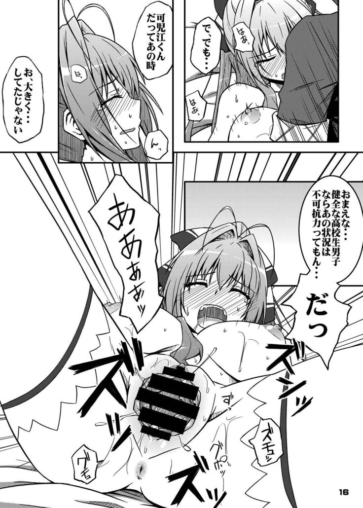 ちん●んつっこまれちゃう女の子たちの本