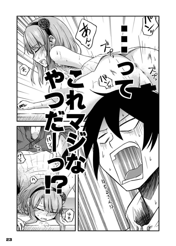 ちん●んつっこまれちゃう女の子たちの本