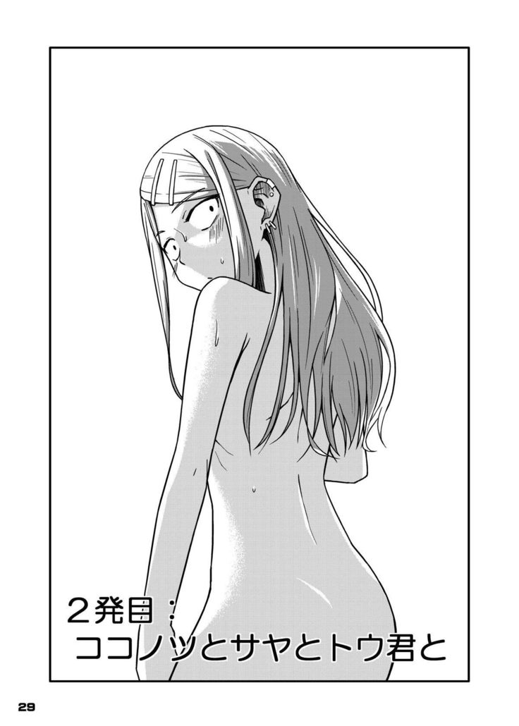 ちん●んつっこまれちゃう女の子たちの本