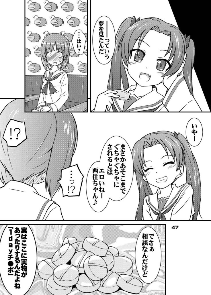 ちん●んつっこまれちゃう女の子たちの本