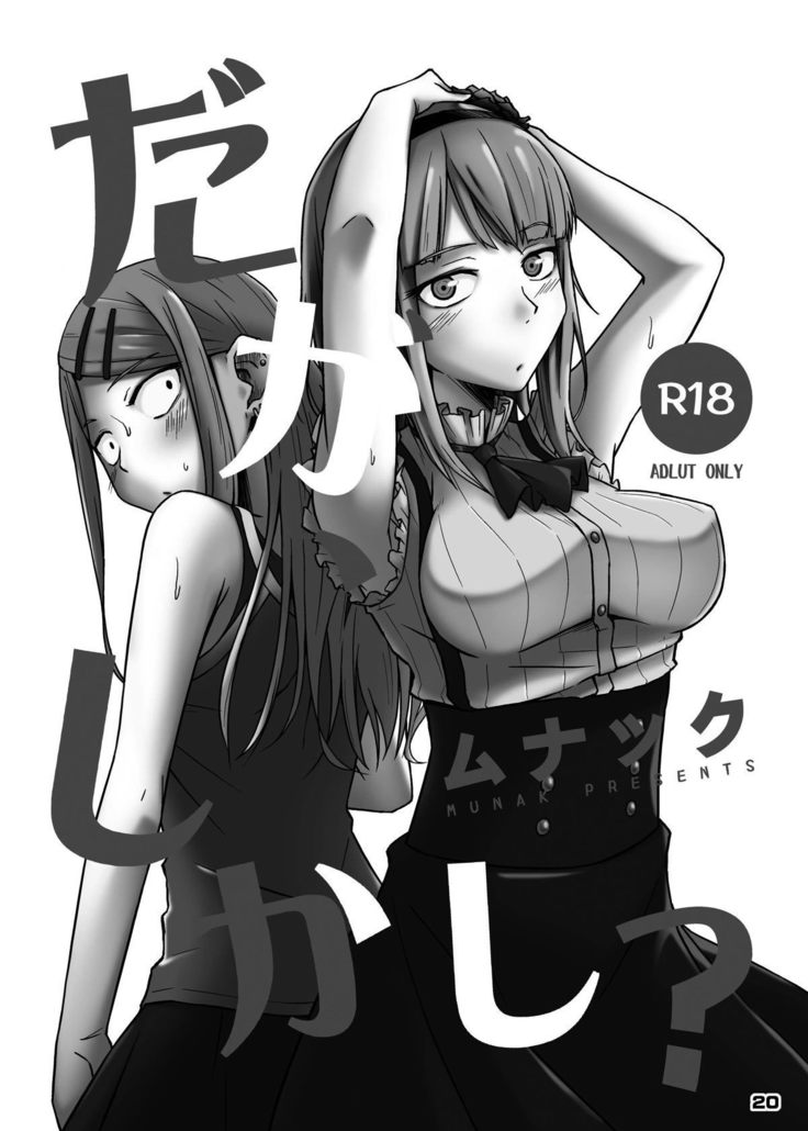 ちん●んつっこまれちゃう女の子たちの本