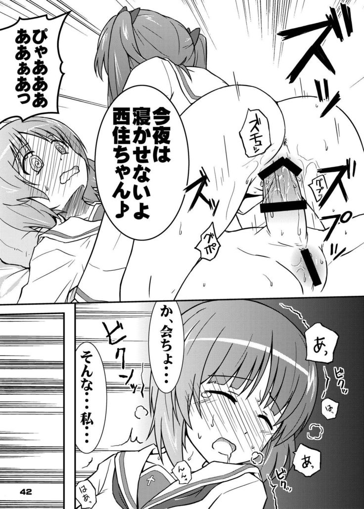 ちん●んつっこまれちゃう女の子たちの本
