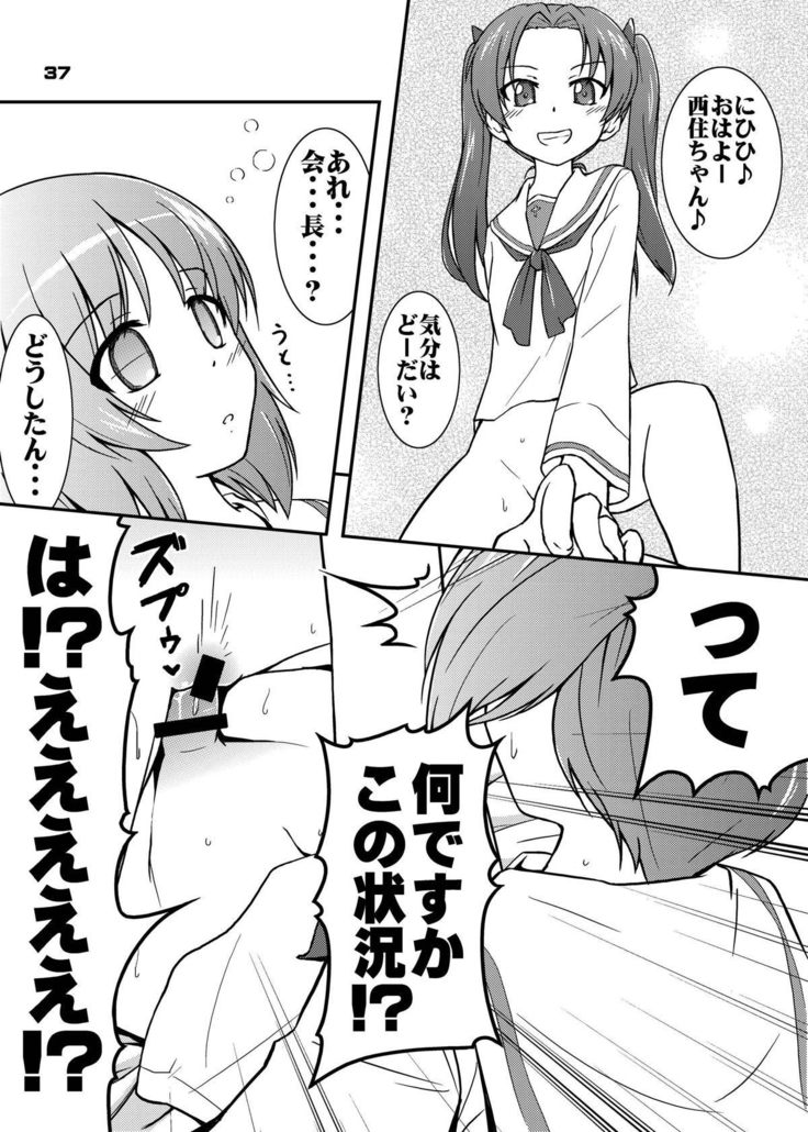 ちん●んつっこまれちゃう女の子たちの本