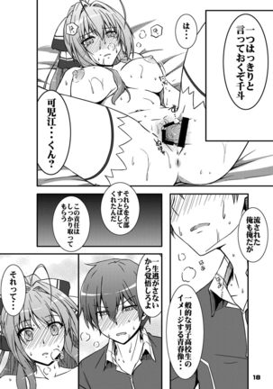 ちん●んつっこまれちゃう女の子たちの本 Page #17