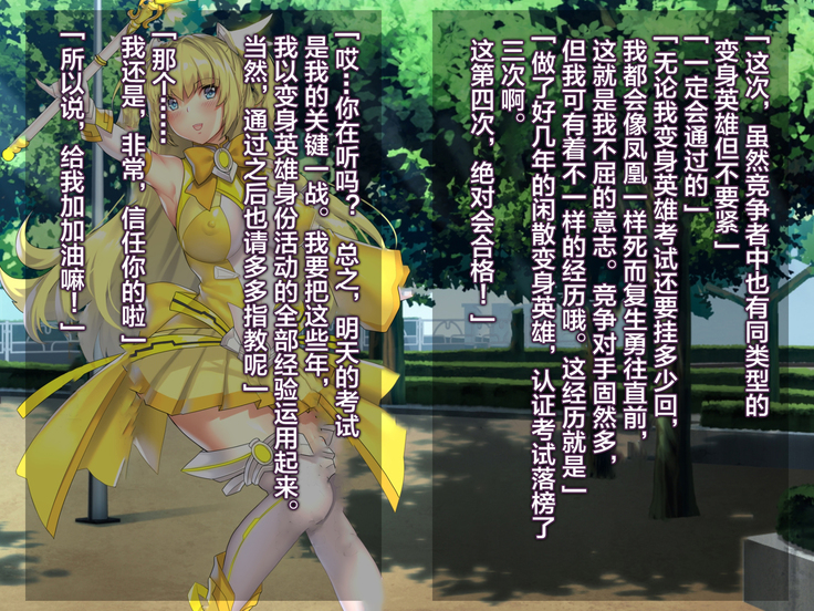 悪堕ちフタナリ化した変身ヒロインの幼馴染に逆アナルを奪われてオナホにされた話。