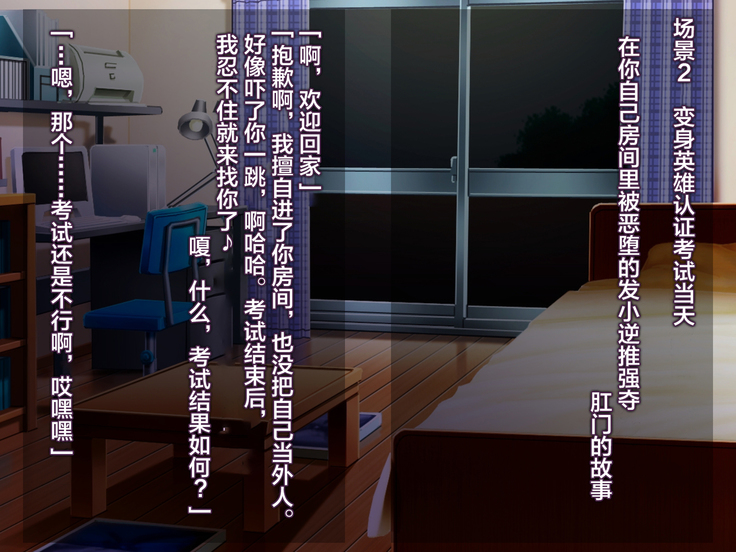 悪堕ちフタナリ化した変身ヒロインの幼馴染に逆アナルを奪われてオナホにされた話。