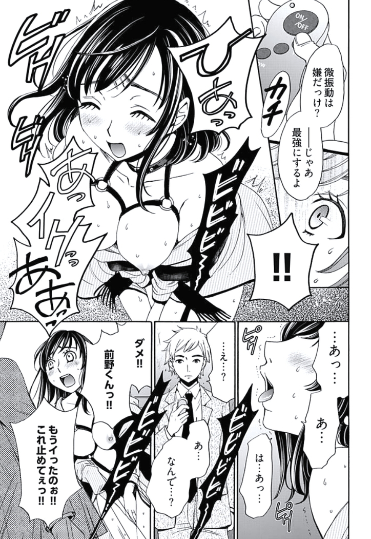 Netorase Keiyaku Ch. 1-5