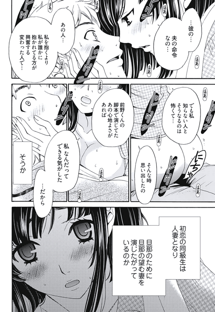 Netorase Keiyaku Ch. 1-5