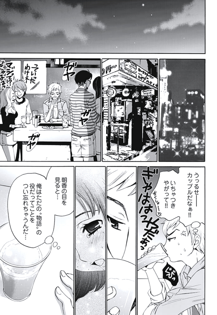 Netorase Keiyaku Ch. 1-5