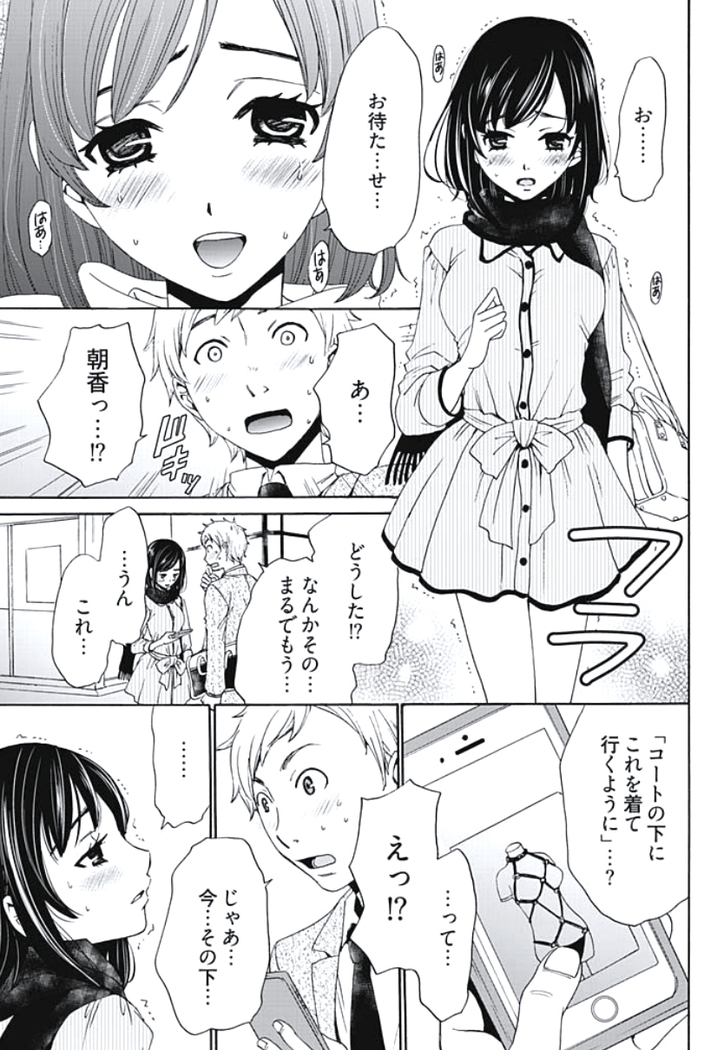 Netorase Keiyaku Ch. 1-5