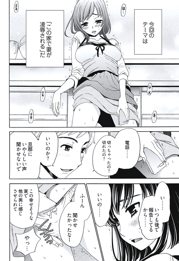 Netorase Keiyaku Ch. 1-5