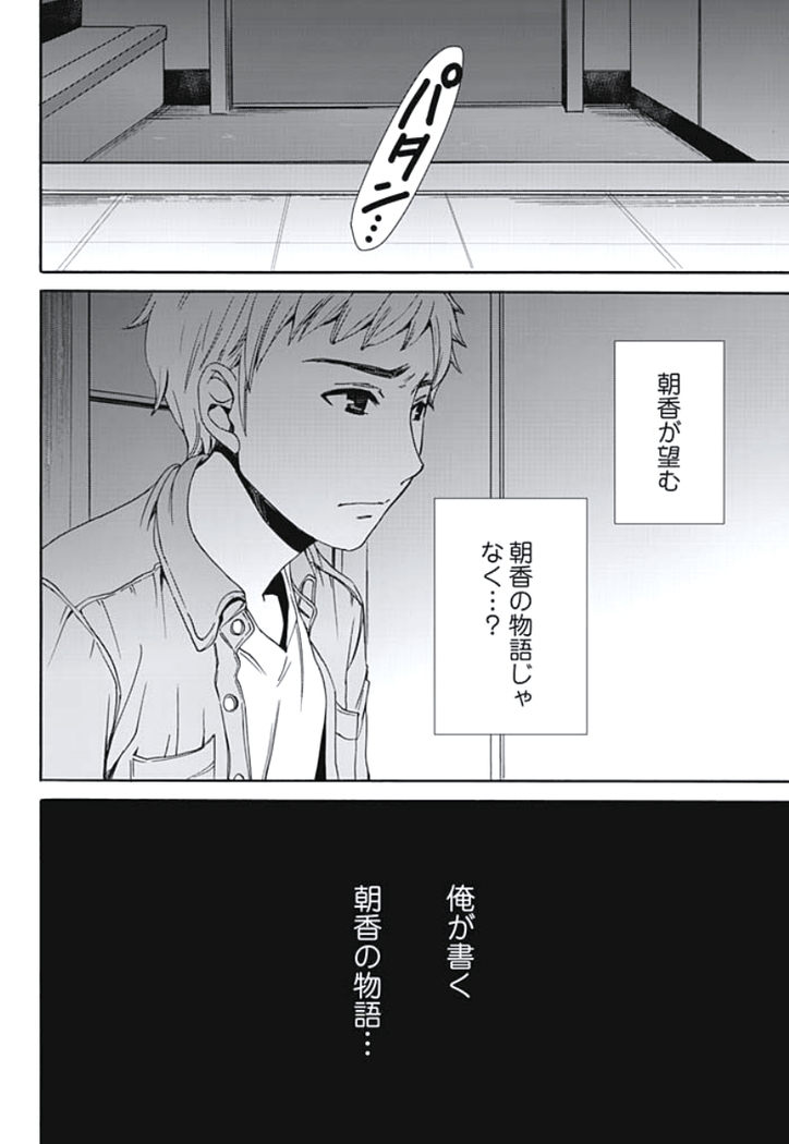 Netorase Keiyaku Ch. 1-5