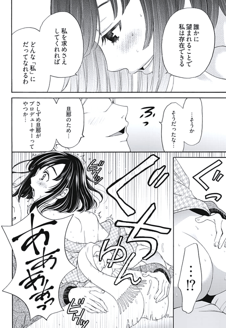 Netorase Keiyaku Ch. 1-5