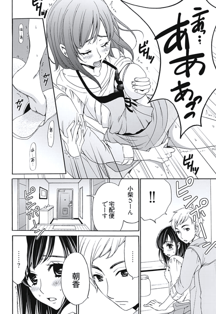 Netorase Keiyaku Ch. 1-5