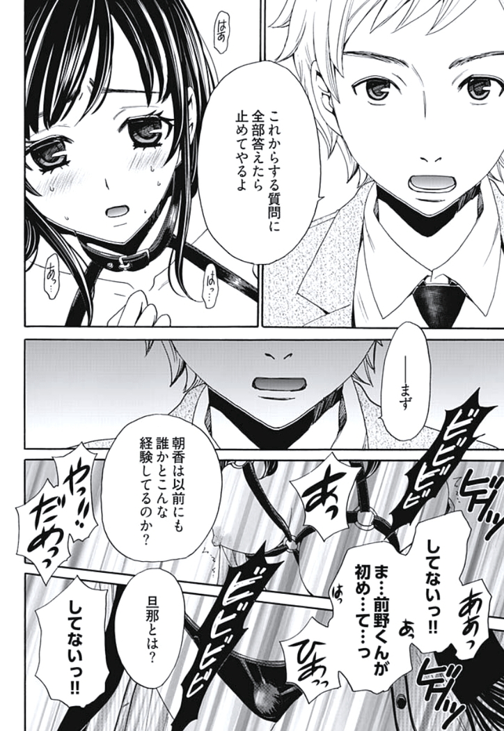 Netorase Keiyaku Ch. 1-5