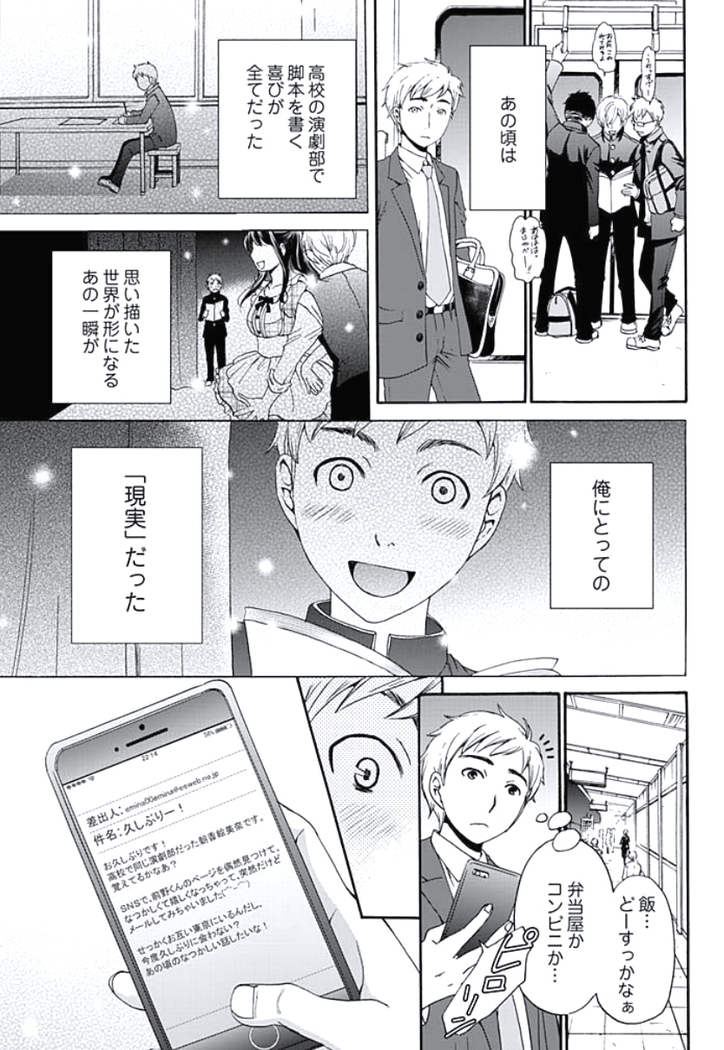 Netorase Keiyaku Ch. 1-5