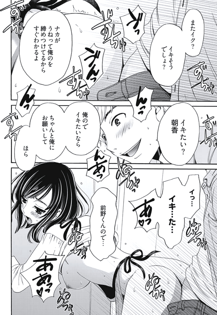 Netorase Keiyaku Ch. 1-5