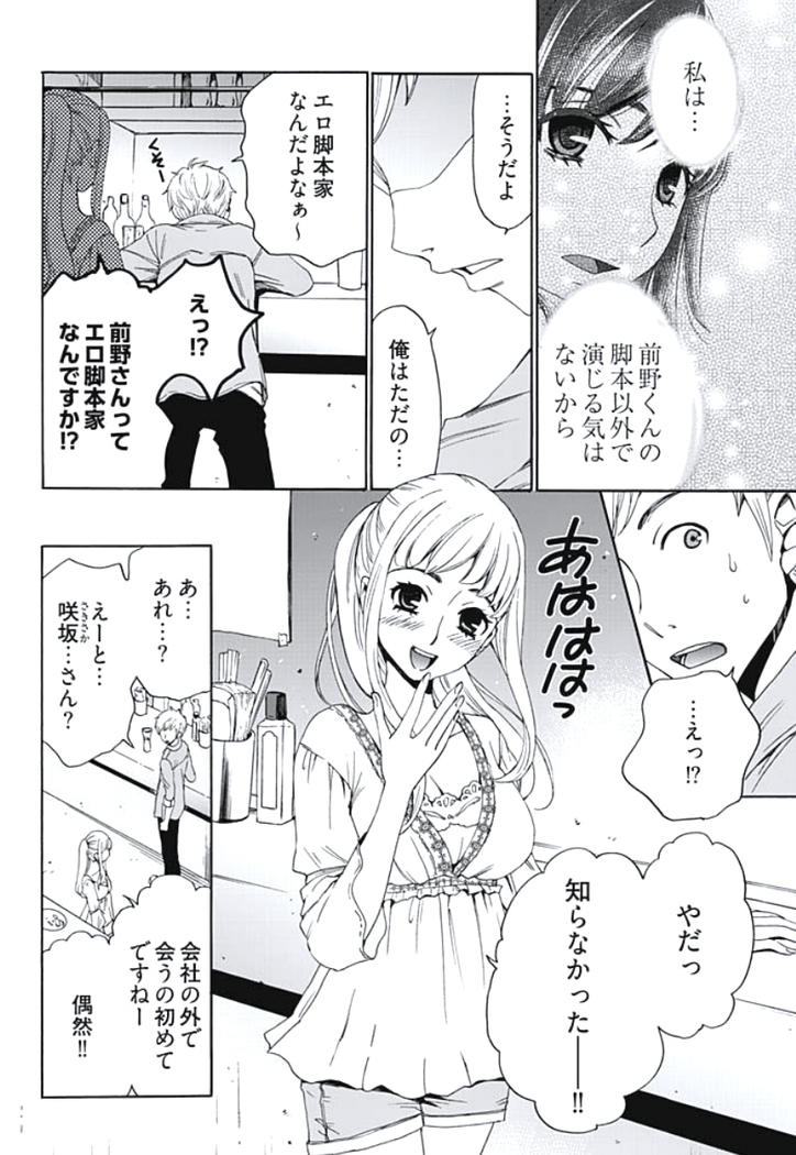 Netorase Keiyaku Ch. 1-5