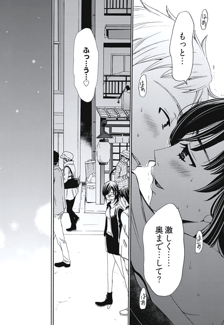 Netorase Keiyaku Ch. 1-5
