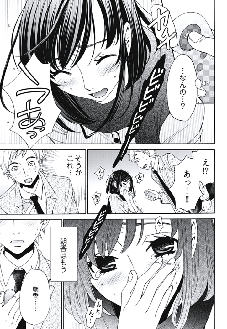 Netorase Keiyaku Ch. 1-5