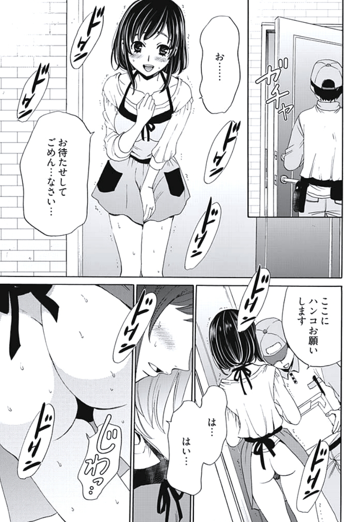 Netorase Keiyaku Ch. 1-5