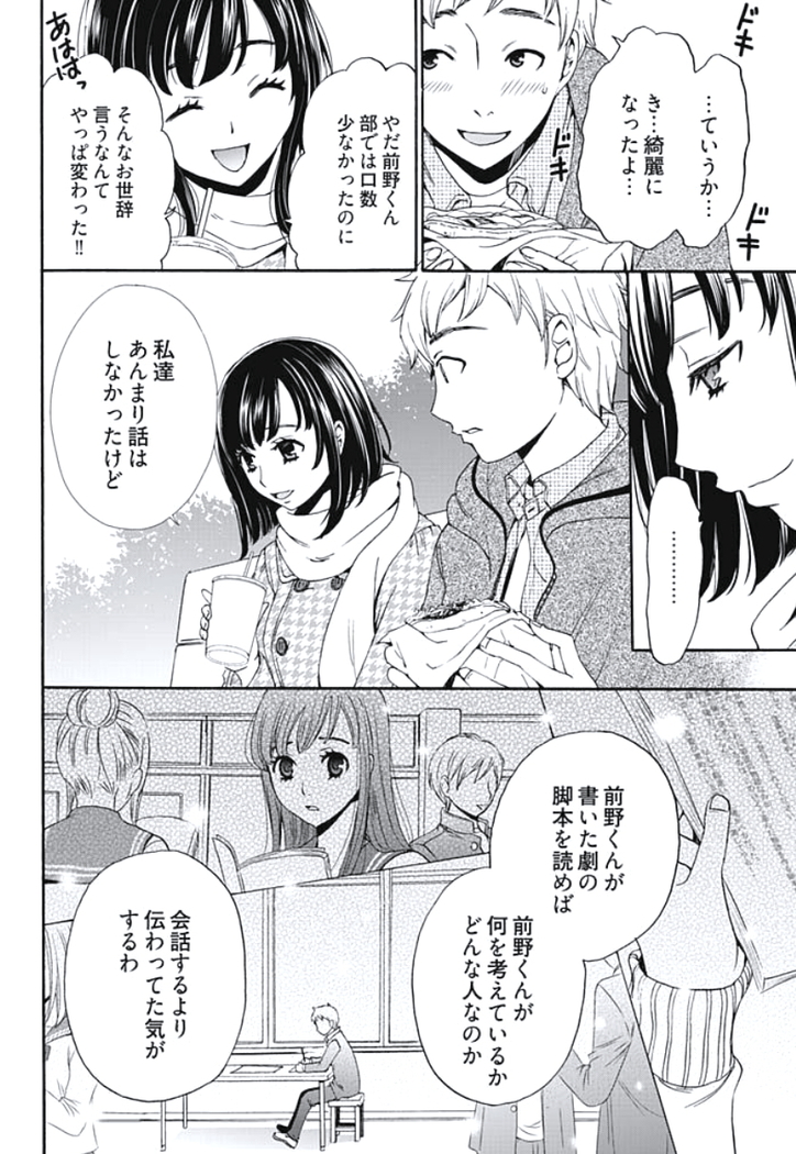 Netorase Keiyaku Ch. 1-5