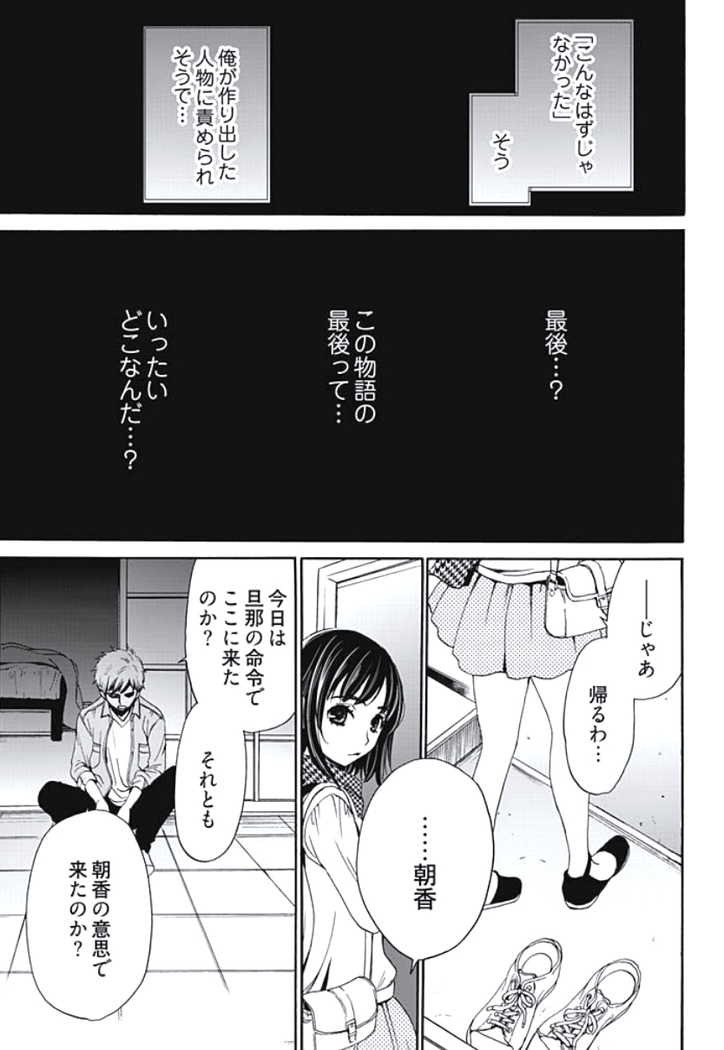 Netorase Keiyaku Ch. 1-5