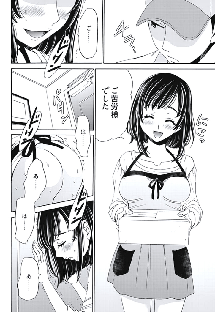 Netorase Keiyaku Ch. 1-5