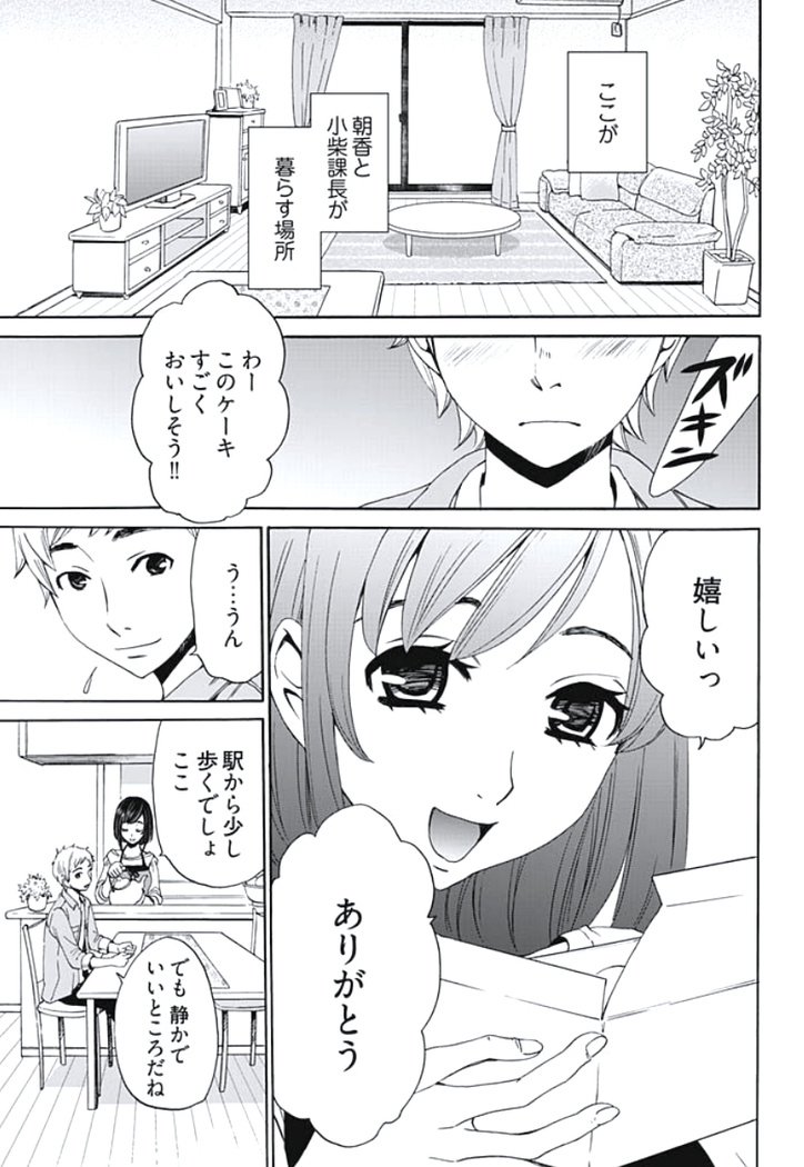 Netorase Keiyaku Ch. 1-5
