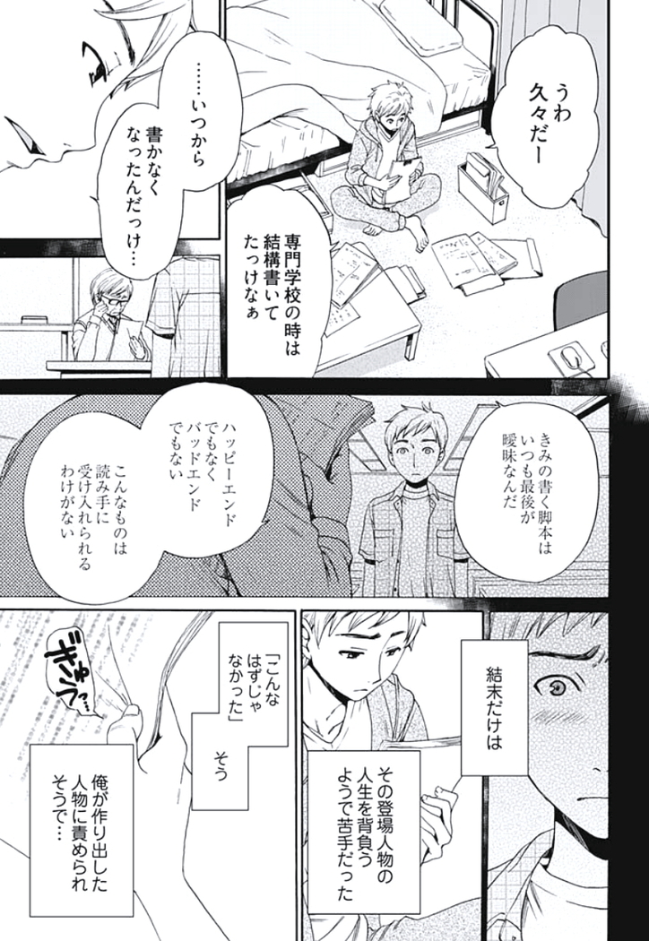 Netorase Keiyaku Ch. 1-5