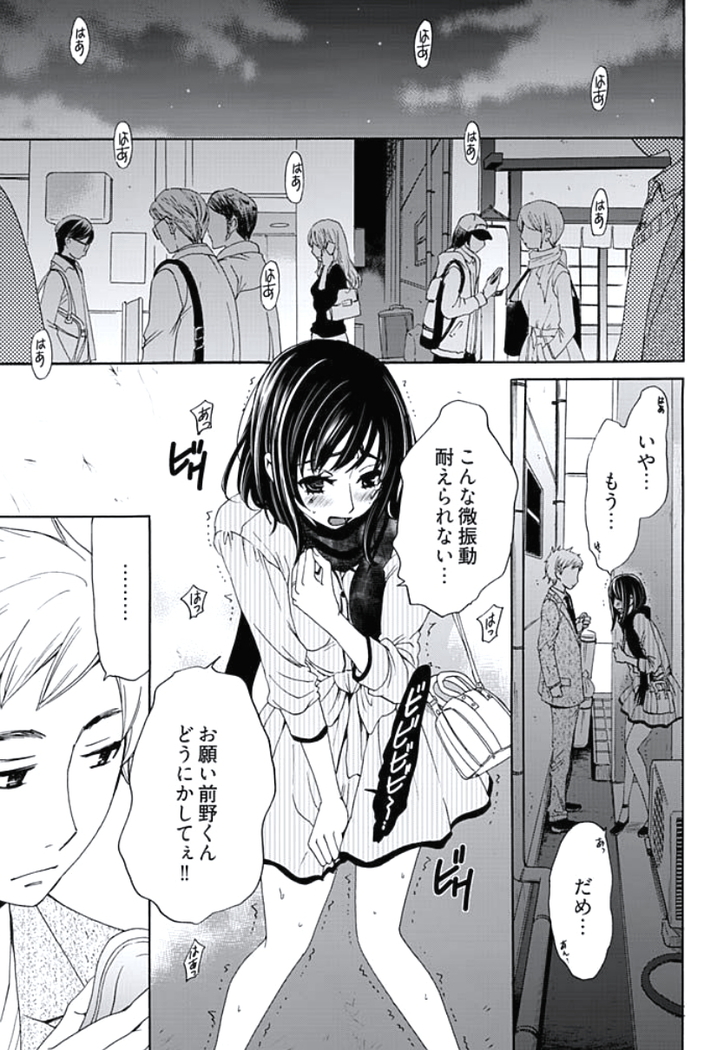 Netorase Keiyaku Ch. 1-5
