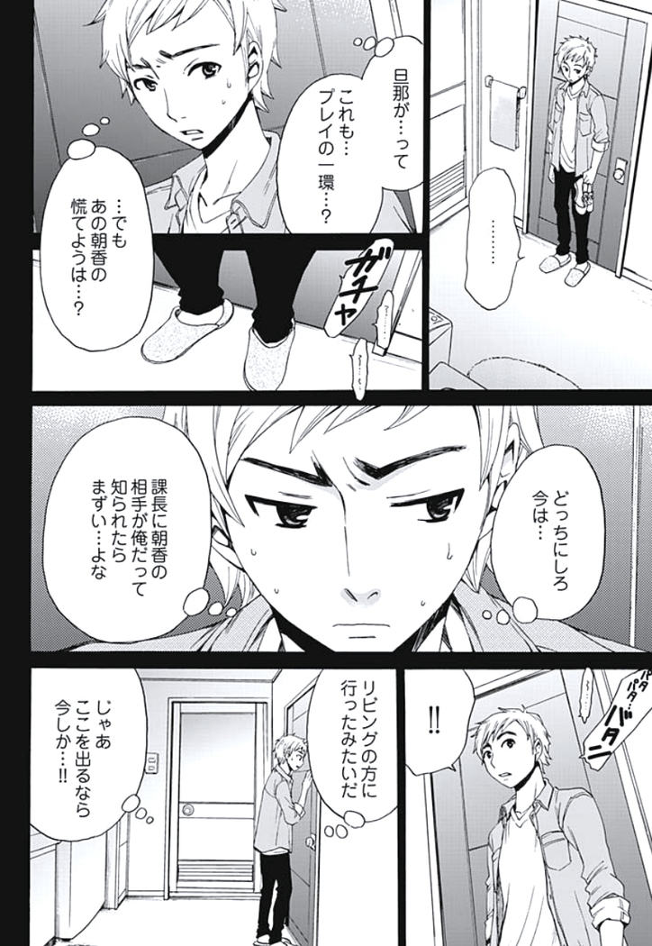 Netorase Keiyaku Ch. 1-5
