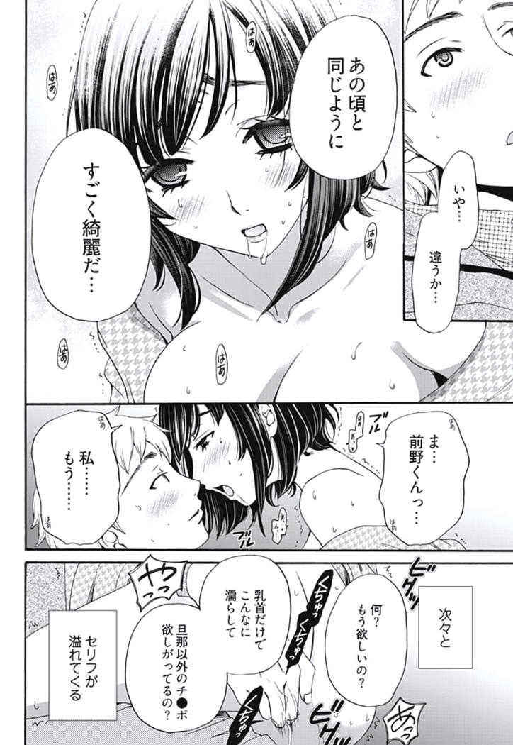 Netorase Keiyaku Ch. 1-5