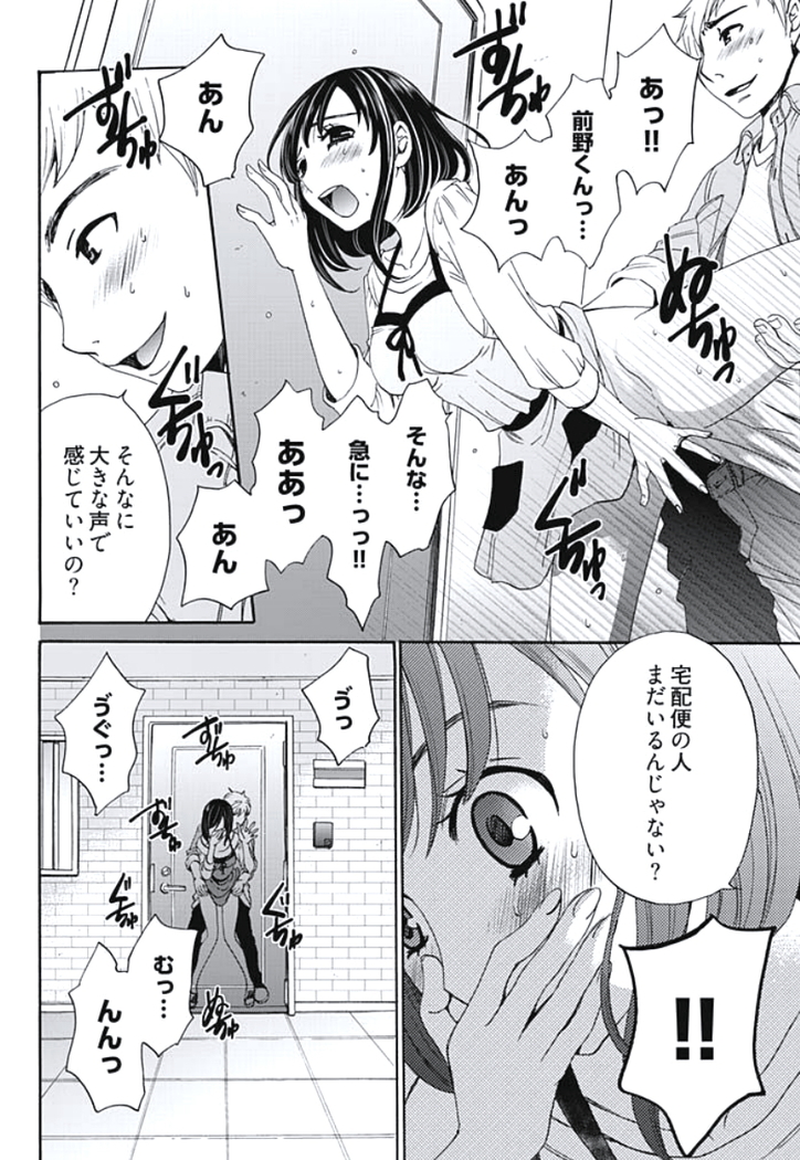 Netorase Keiyaku Ch. 1-5