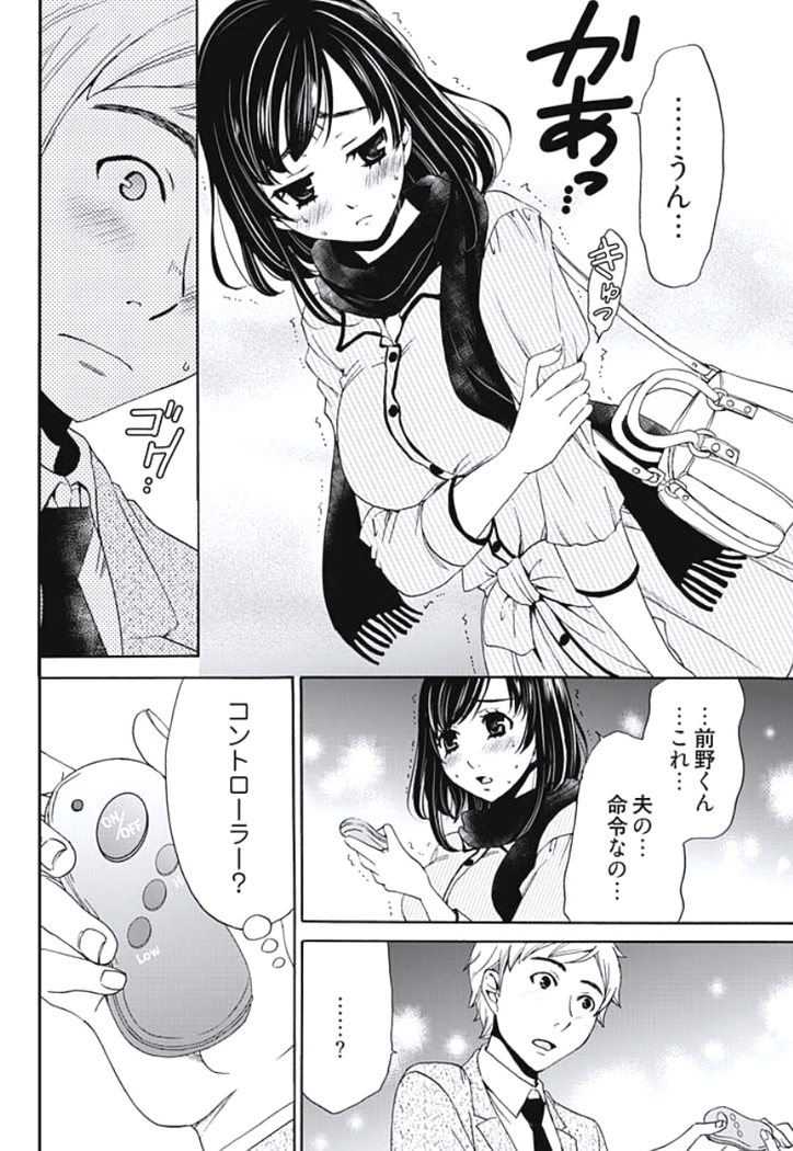 Netorase Keiyaku Ch. 1-5