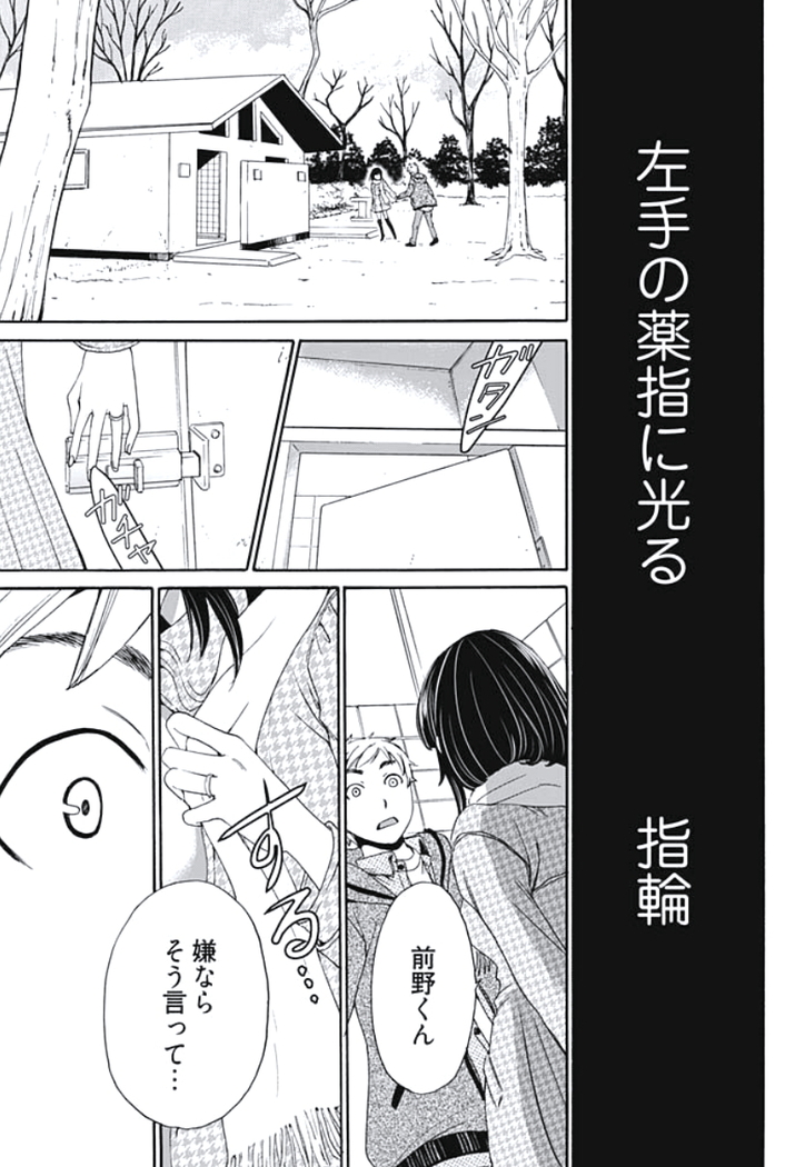 Netorase Keiyaku Ch. 1-5