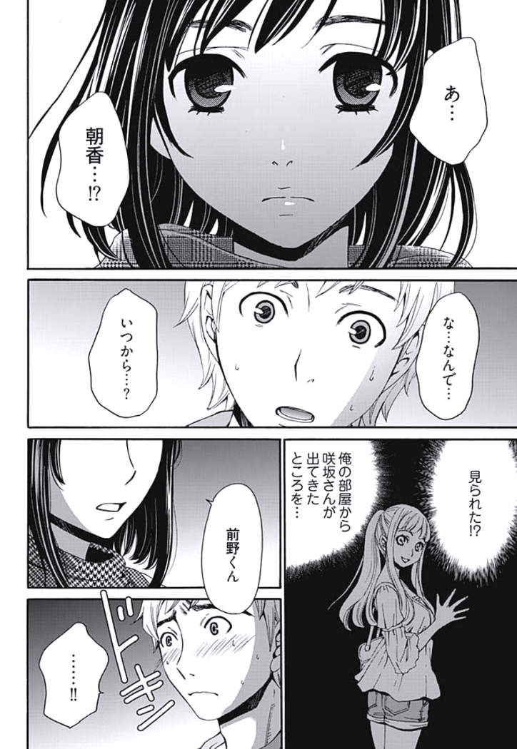 Netorase Keiyaku Ch. 1-5