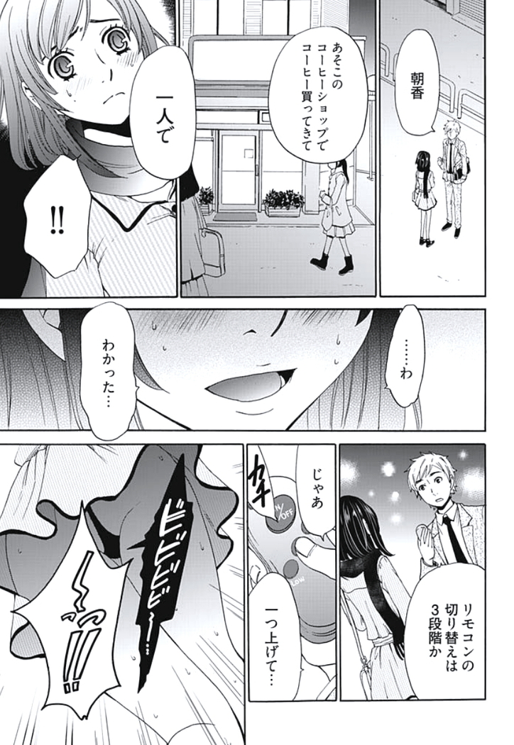 Netorase Keiyaku Ch. 1-5