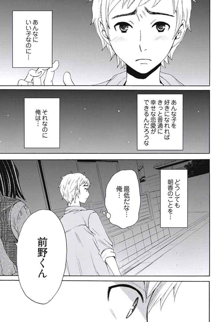 Netorase Keiyaku Ch. 1-5