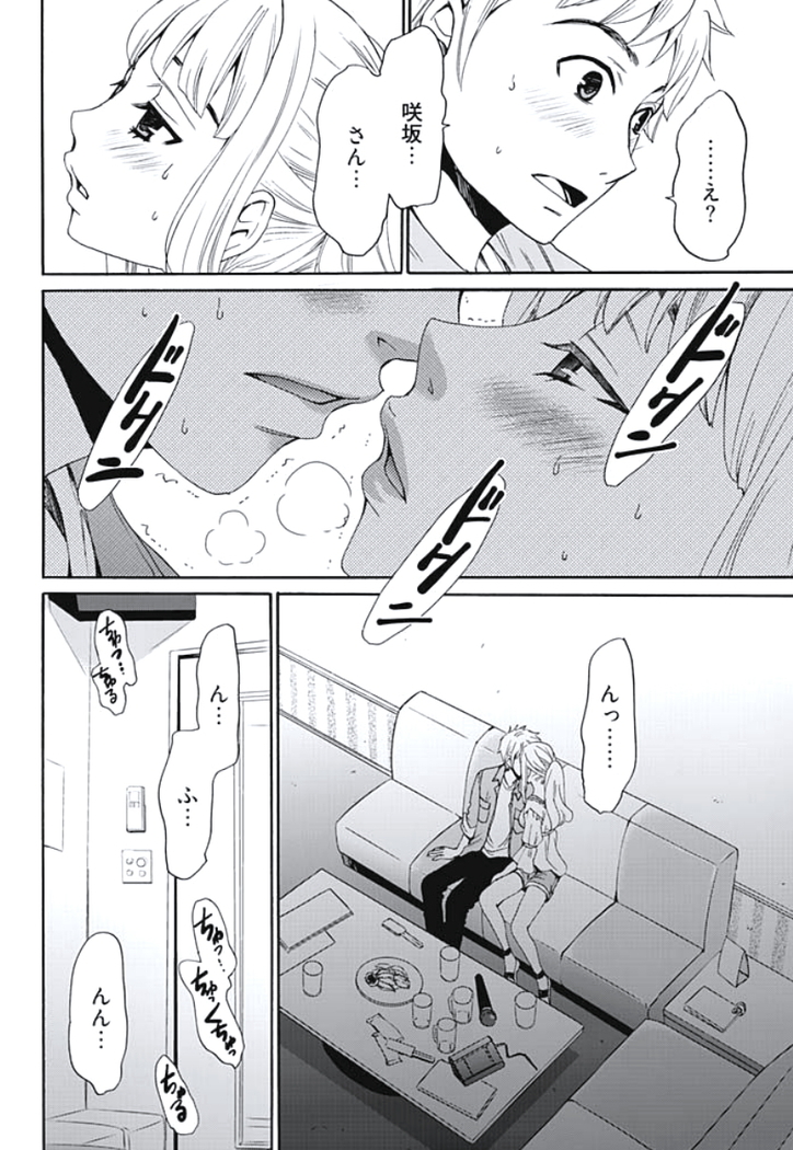 Netorase Keiyaku Ch. 1-5