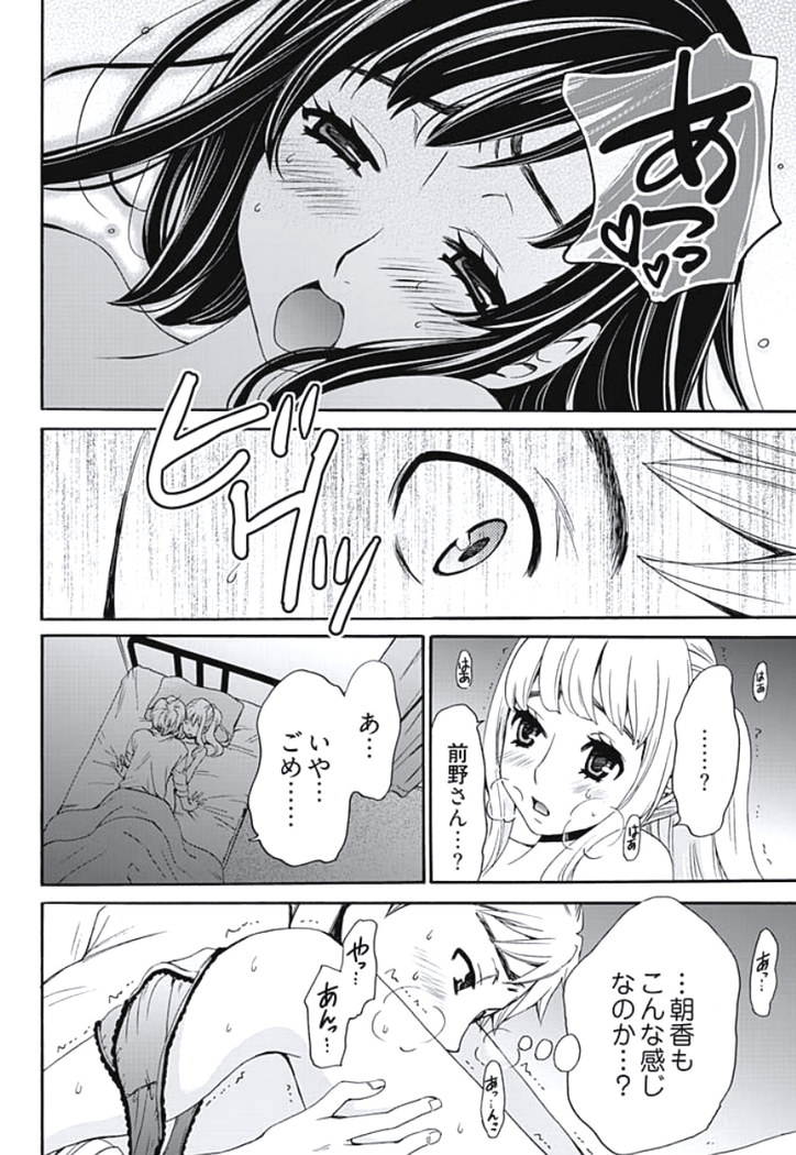 Netorase Keiyaku Ch. 1-5