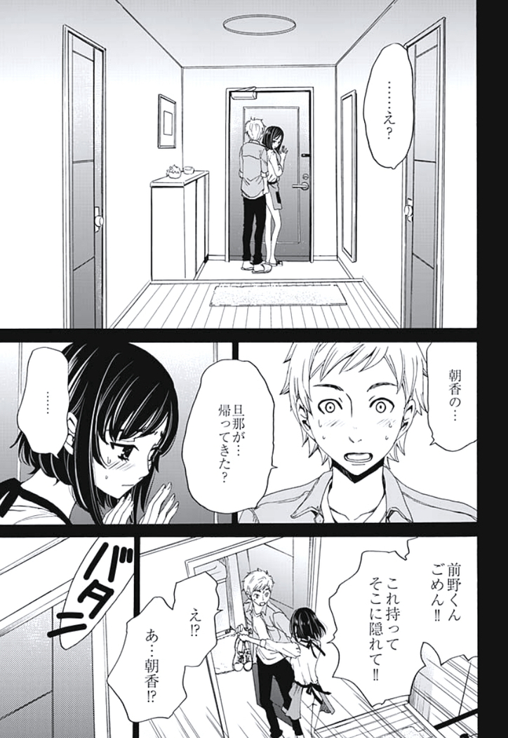 Netorase Keiyaku Ch. 1-5