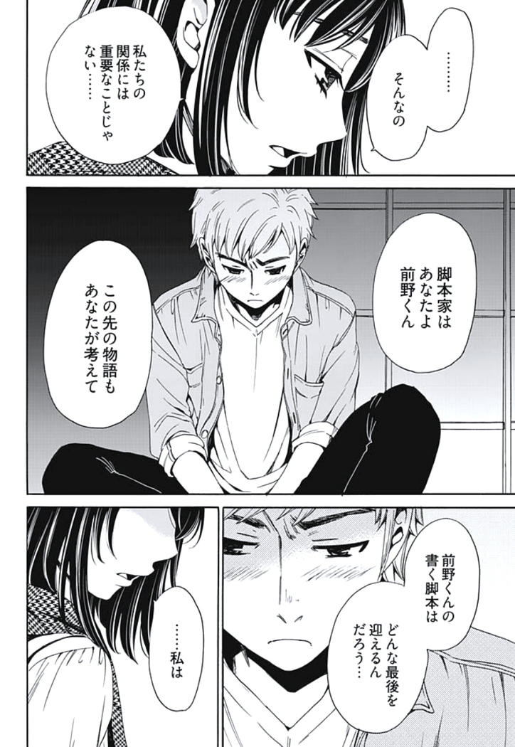 Netorase Keiyaku Ch. 1-5
